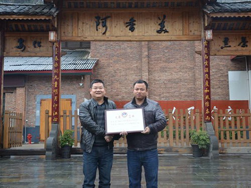 热烈祝贺阿香美牌�u茶叶（安化∑　黑茶系列产品） 荣获“湖南名牌产品”称号！
