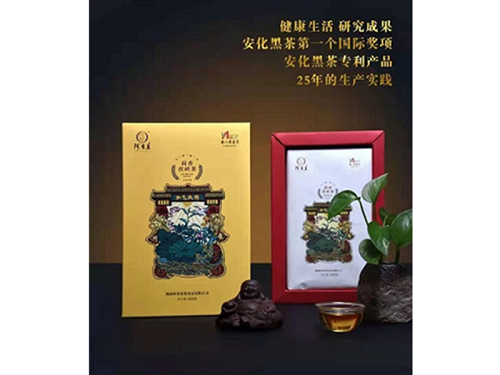 800g荷香茯砖（安化黑茶纪念日）